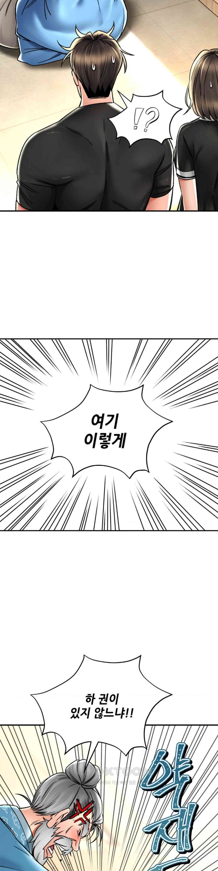 The Bathhouse Raw - Chapter 67 [photo 15] - MangaPorn