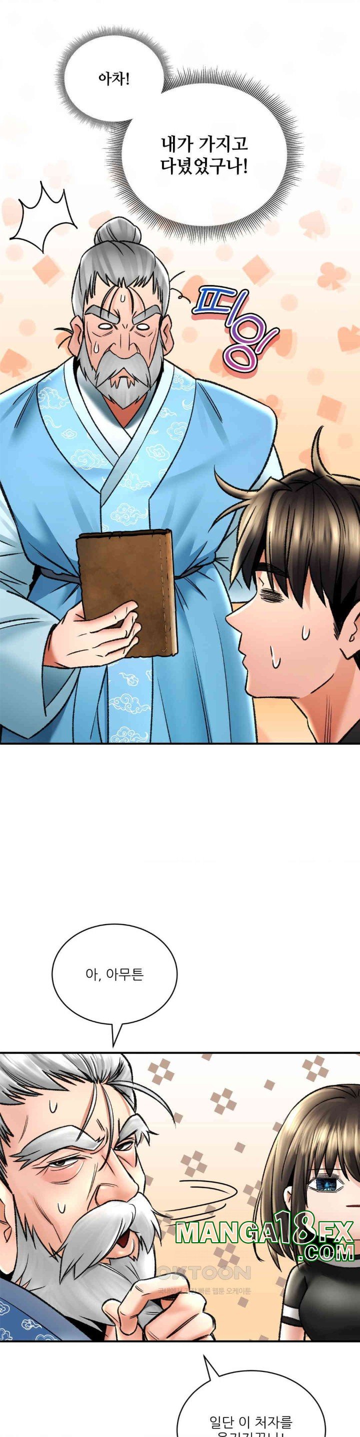 The Bathhouse Raw - Chapter 67 [photo 17] - MangaPorn