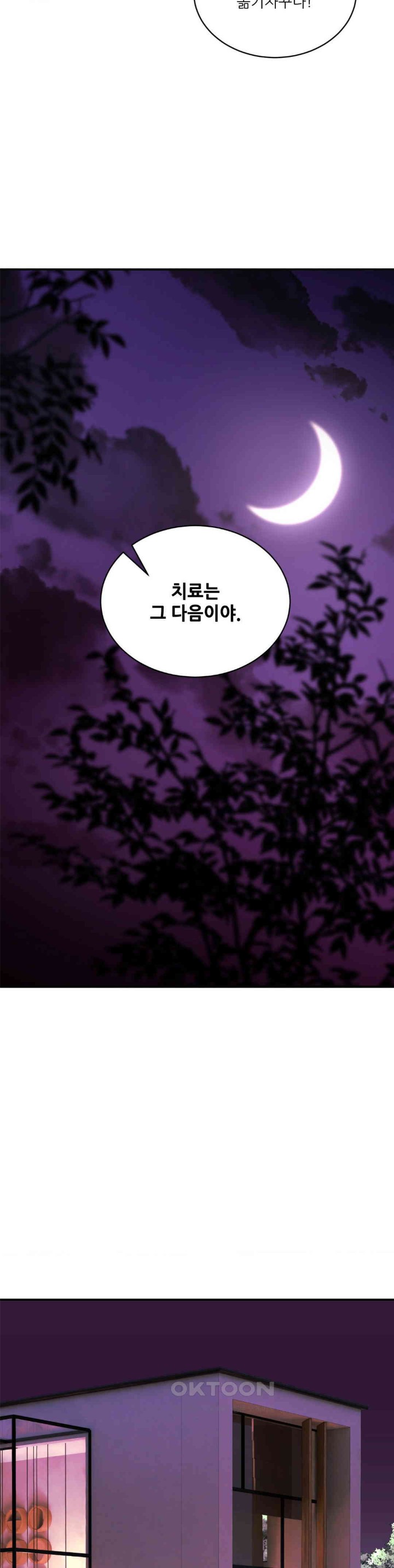 The Bathhouse Raw - Chapter 67 [photo 18] - MangaPorn