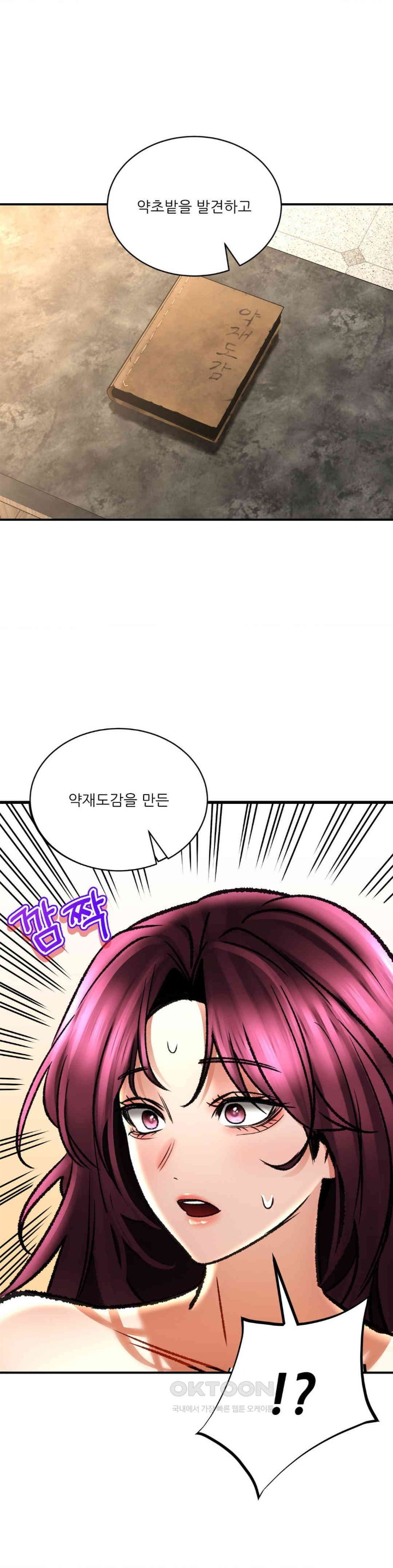 The Bathhouse Raw - Chapter 67 [photo 2] - MangaPorn