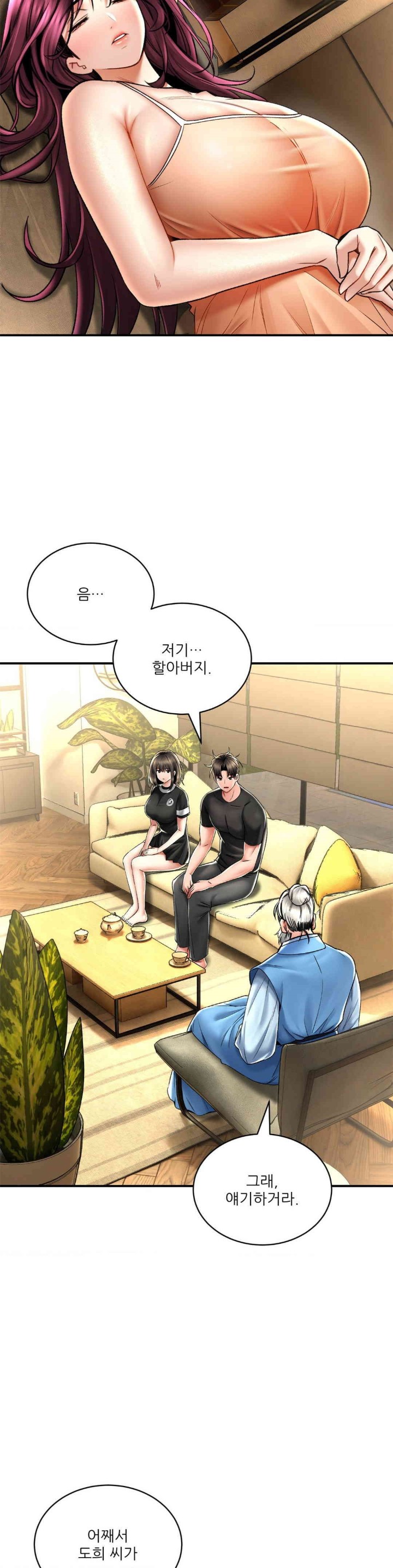 The Bathhouse Raw - Chapter 67 [photo 20] - MangaPorn