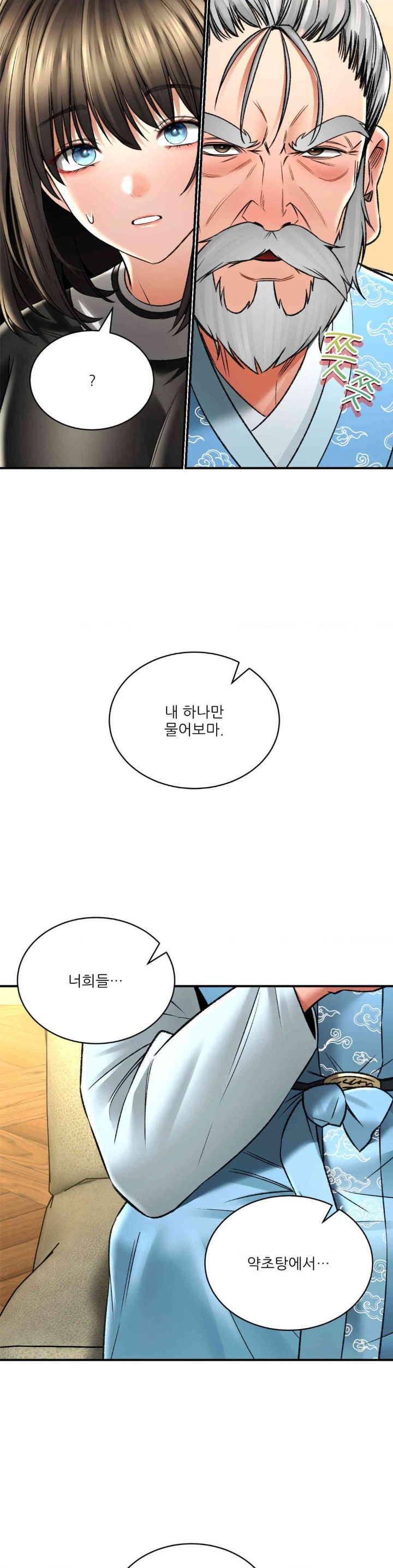 The Bathhouse Raw - Chapter 67 [photo 25] - MangaPorn