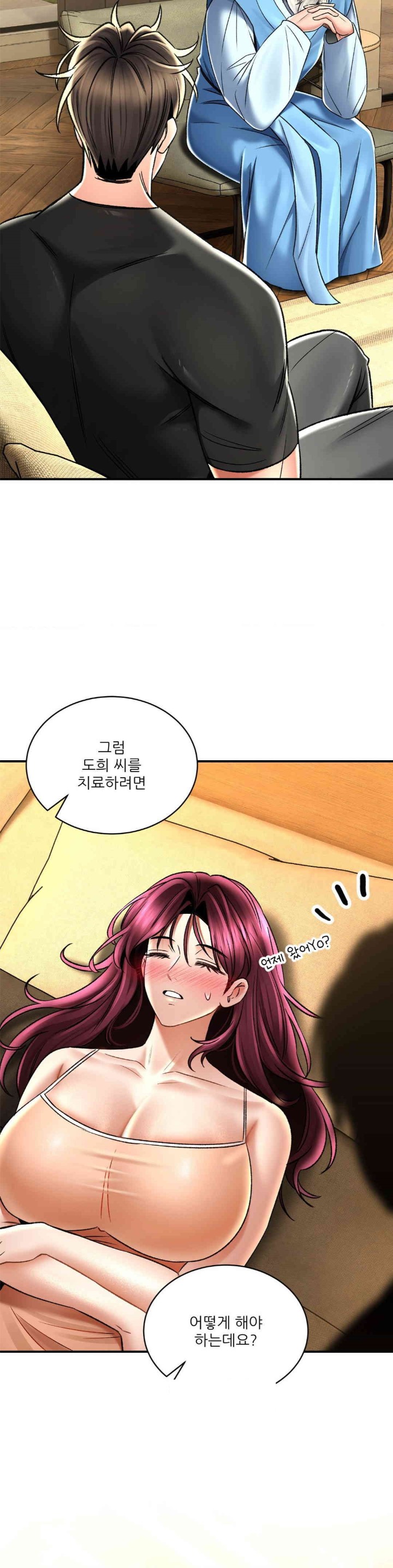 The Bathhouse Raw - Chapter 67 [photo 29] - MangaPorn