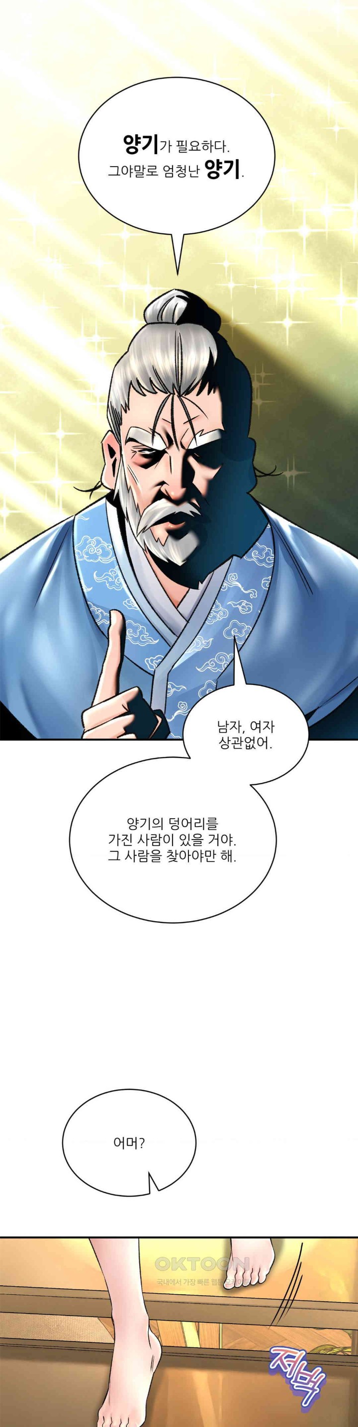 The Bathhouse Raw - Chapter 67 [photo 30] - MangaPorn