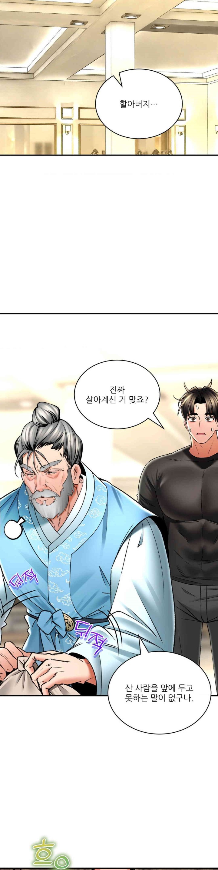 The Bathhouse Raw - Chapter 67 [photo 4] - MangaPorn