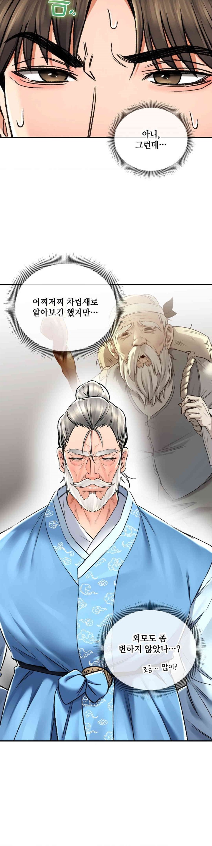 The Bathhouse Raw - Chapter 67 [photo 5] - MangaPorn