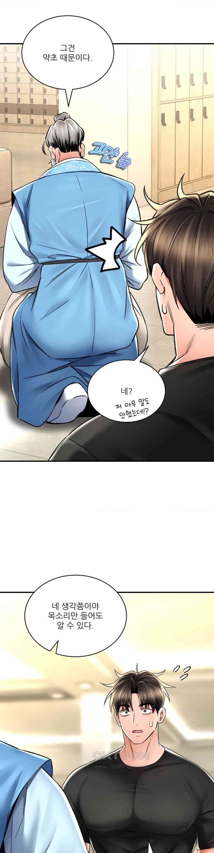 The Bathhouse Raw - Chapter 67 [photo 6] - MangaPorn