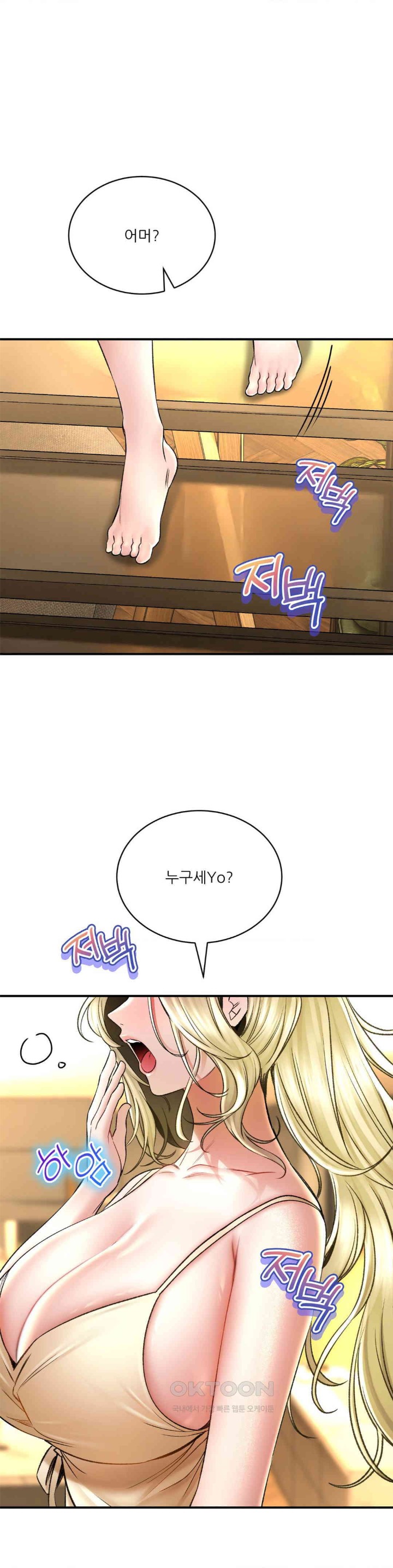 The Bathhouse Raw - Chapter 68 [photo 1] - MangaPorn