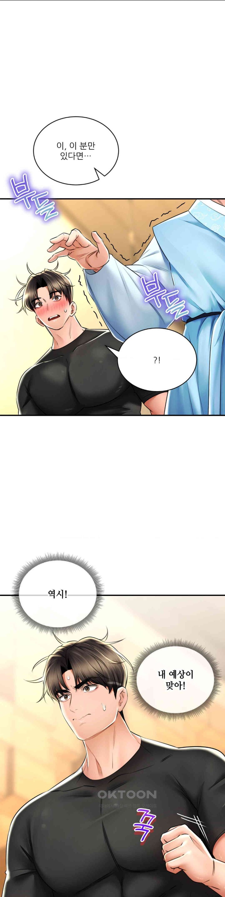 The Bathhouse Raw - Chapter 68 [photo 10] - MangaPorn