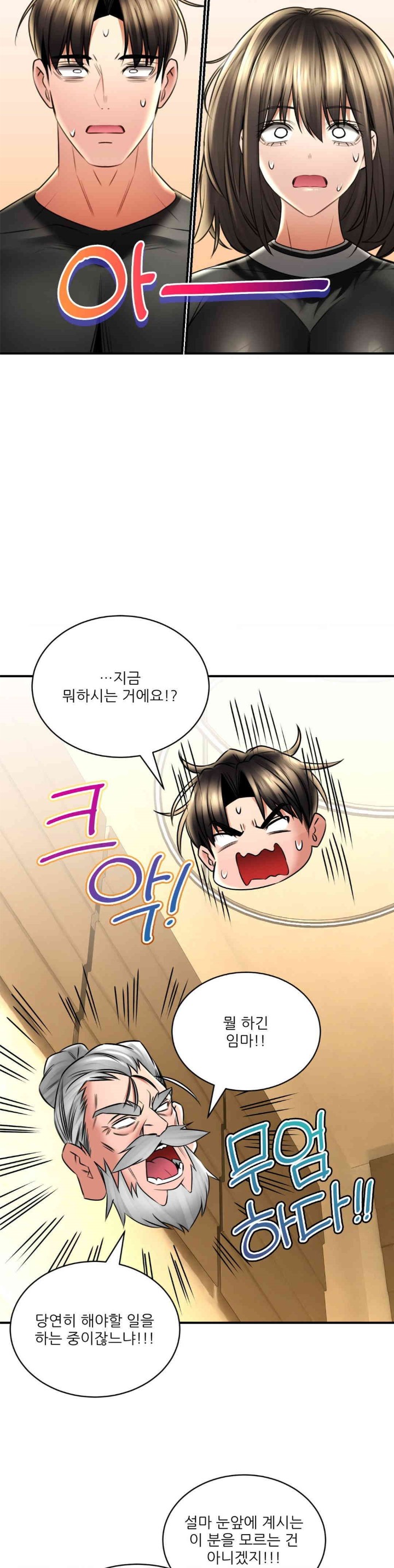 The Bathhouse Raw - Chapter 68 [photo 13] - MangaPorn