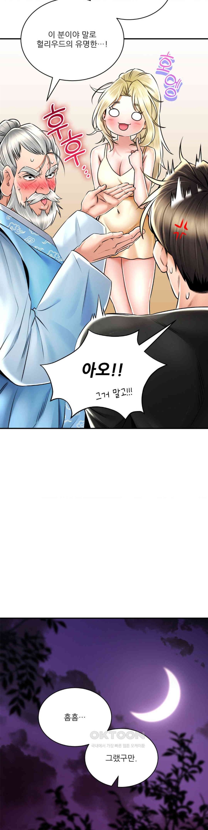 The Bathhouse Raw - Chapter 68 [photo 14] - MangaPorn