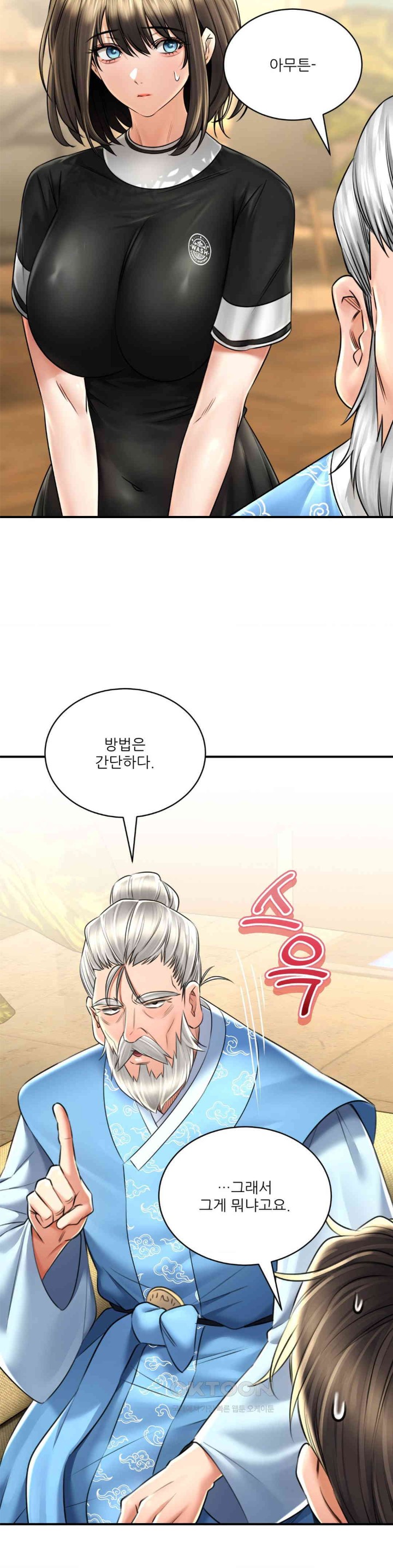 The Bathhouse Raw - Chapter 68 [photo 17] - MangaPorn