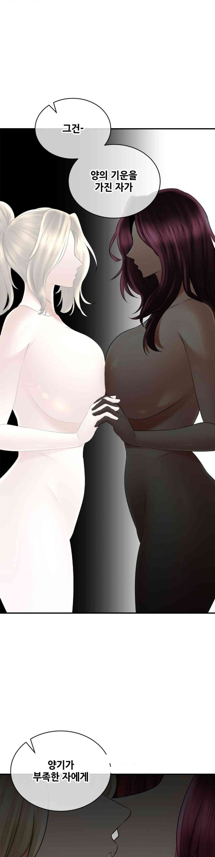 The Bathhouse Raw - Chapter 68 [photo 18] - MangaPorn