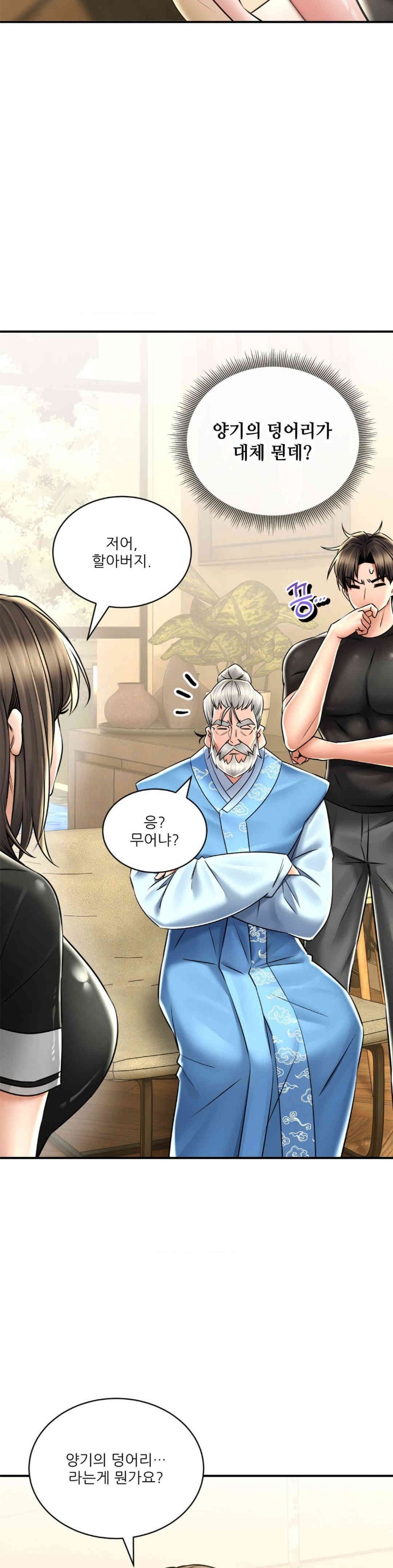 The Bathhouse Raw - Chapter 68 [photo 20] - MangaPorn