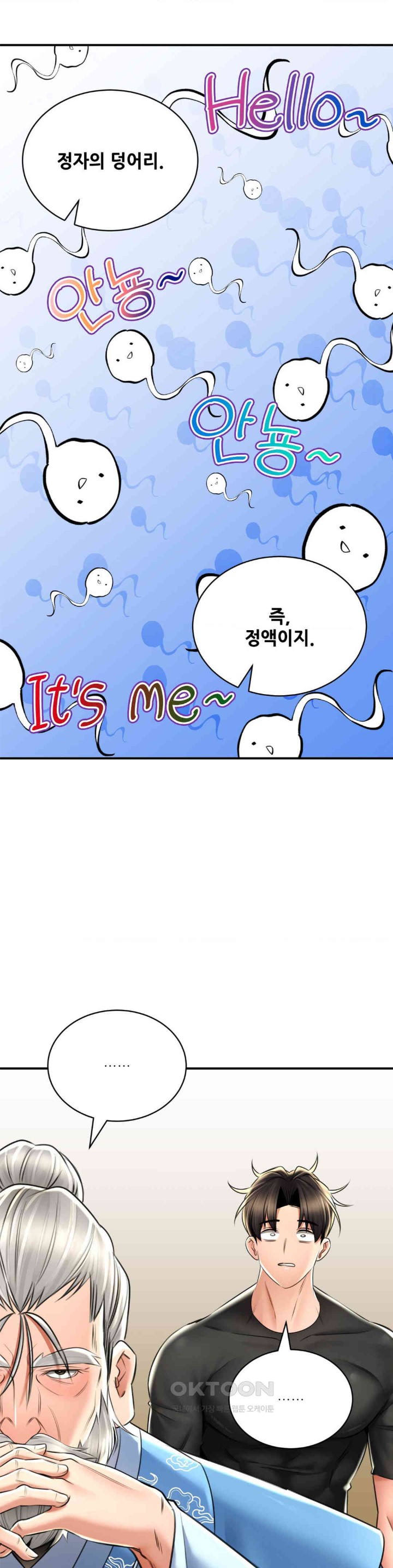 The Bathhouse Raw - Chapter 68 [photo 23] - MangaPorn