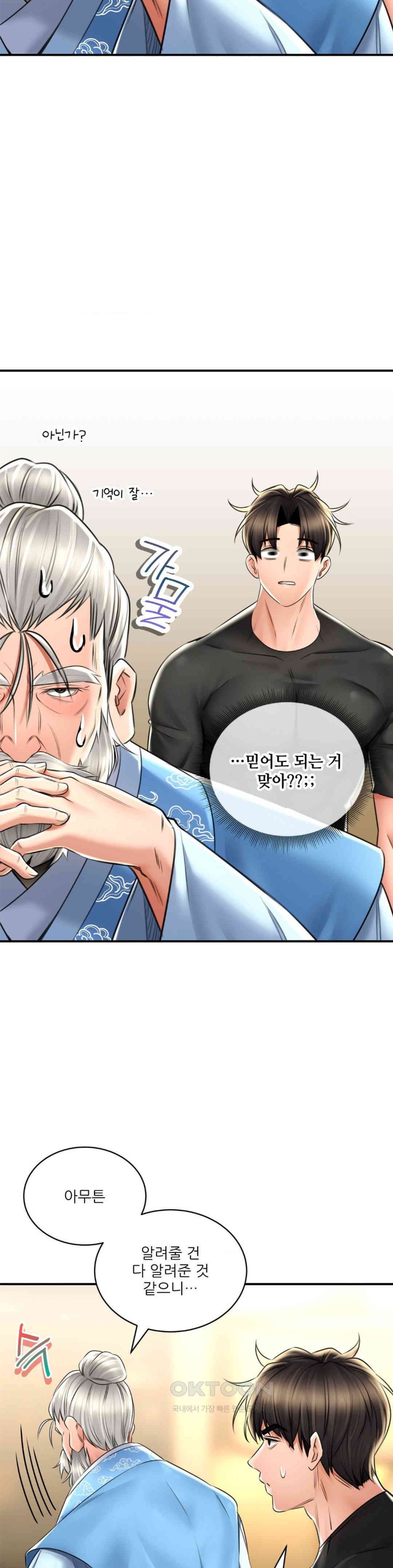 The Bathhouse Raw - Chapter 68 [photo 24] - MangaPorn