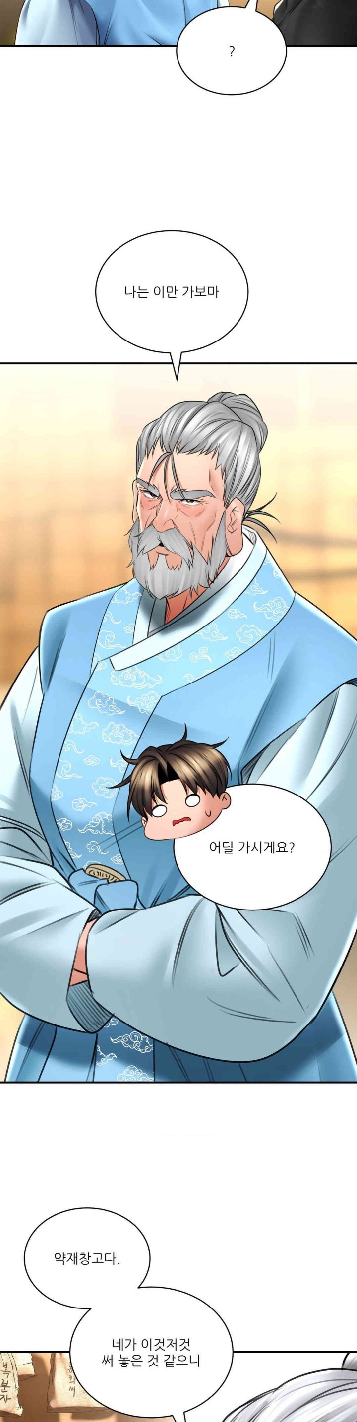 The Bathhouse Raw - Chapter 68 [photo 25] - MangaPorn