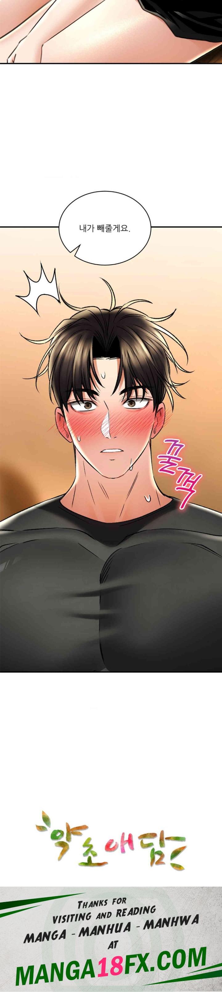 The Bathhouse Raw - Chapter 68 [photo 35] - MangaPorn