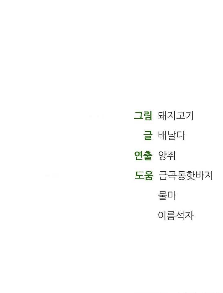 The Bathhouse Raw - Chapter 68 [photo 36] - MangaPorn