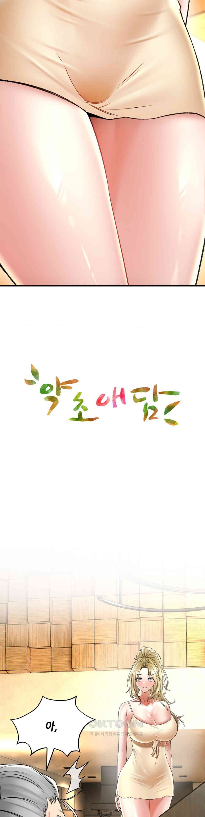 The Bathhouse Raw - Chapter 68 [photo 4] - MangaPorn