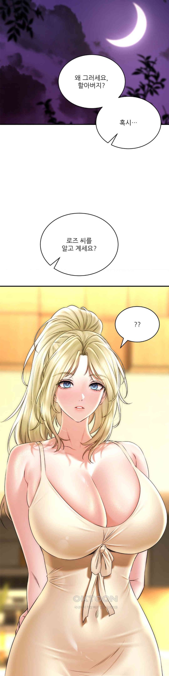 The Bathhouse Raw - Chapter 68 [photo 6] - MangaPorn