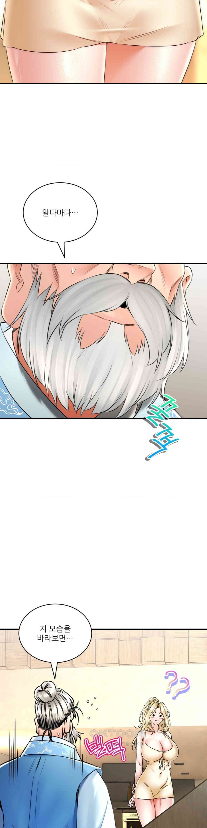 The Bathhouse Raw - Chapter 68 [photo 7] - MangaPorn