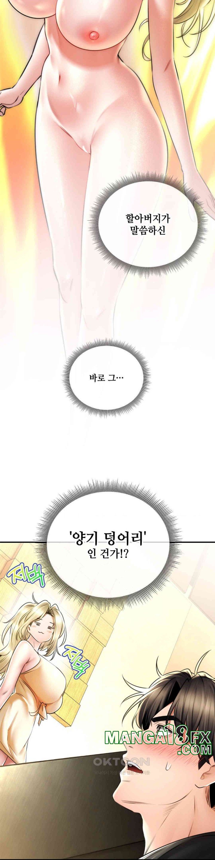 The Bathhouse Raw - Chapter 68 [photo 9] - MangaPorn