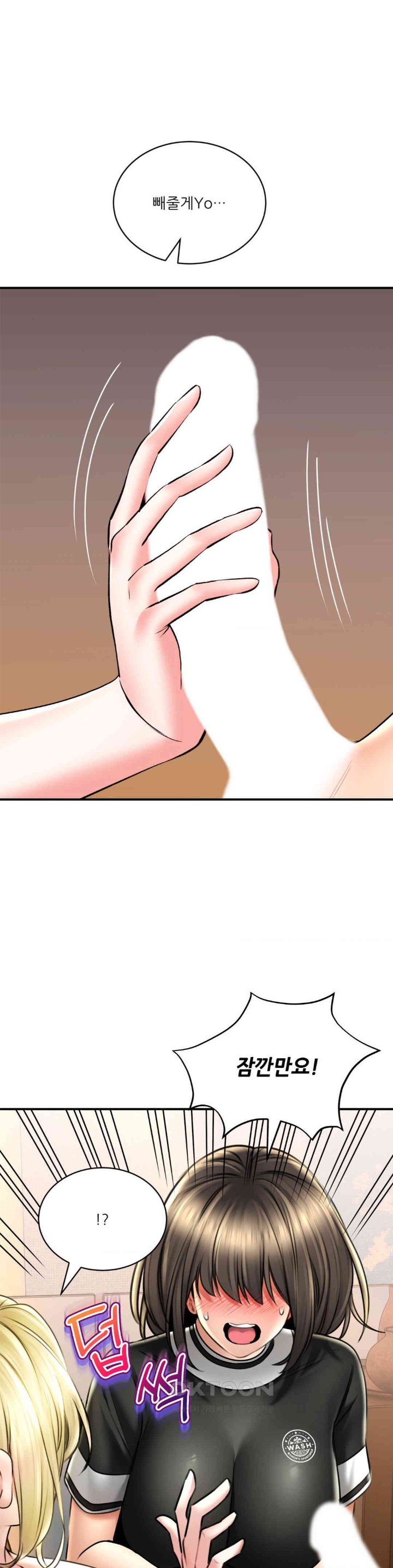 The Bathhouse Raw - Chapter 69 [photo 1] - MangaPorn