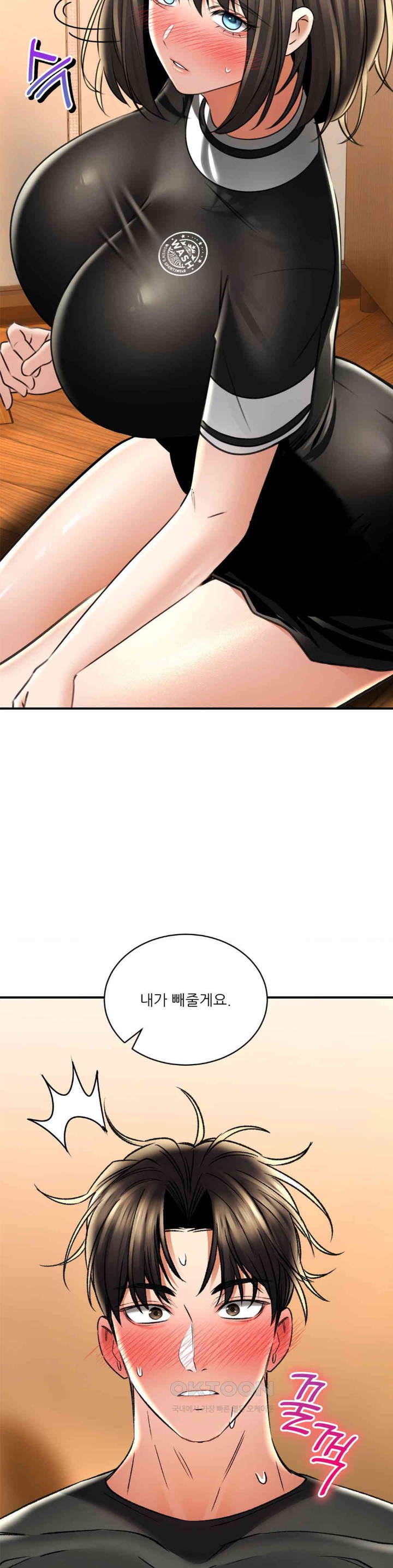 The Bathhouse Raw - Chapter 69 [photo 3] - MangaPorn