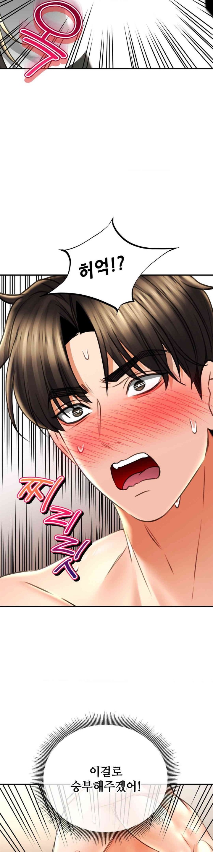 The Bathhouse Raw - Chapter 69 [photo 35] - MangaPorn