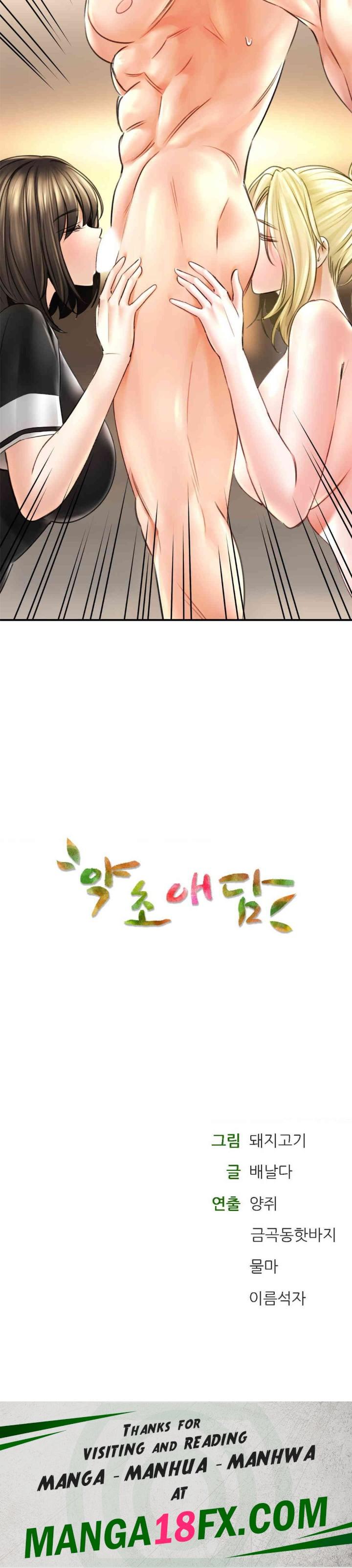 The Bathhouse Raw - Chapter 69 [photo 36] - MangaPorn