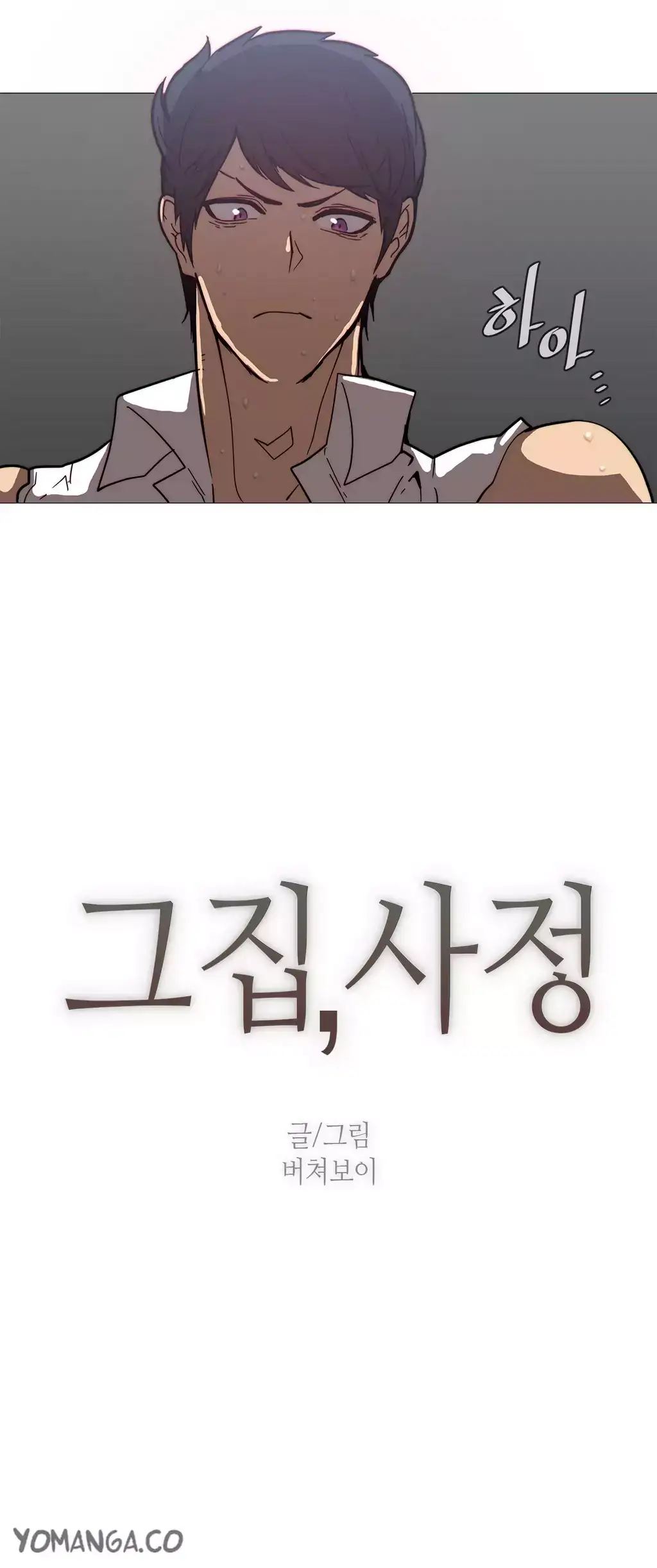 Household Affairs - Chapter 38 [photo 4] - MangaPorn