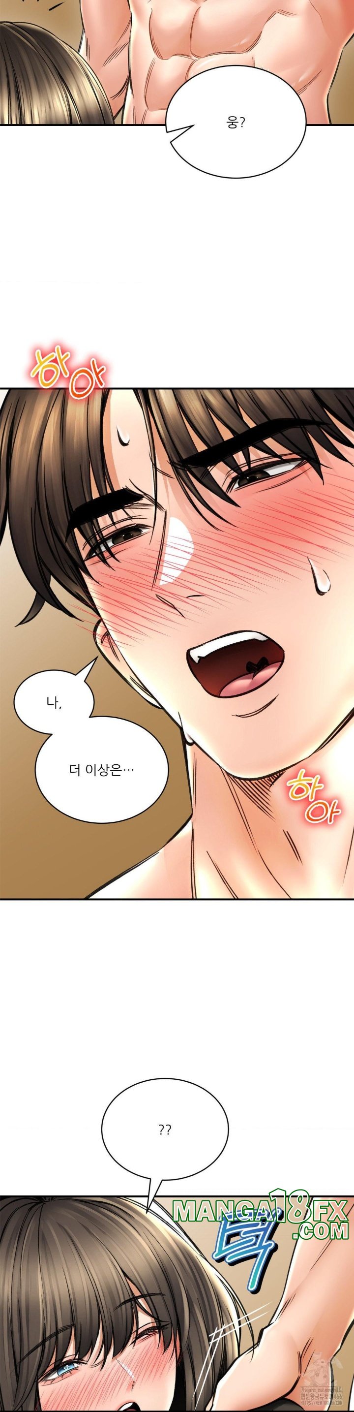 The Bathhouse Raw - Chapter 70 [photo 11] - MangaPorn