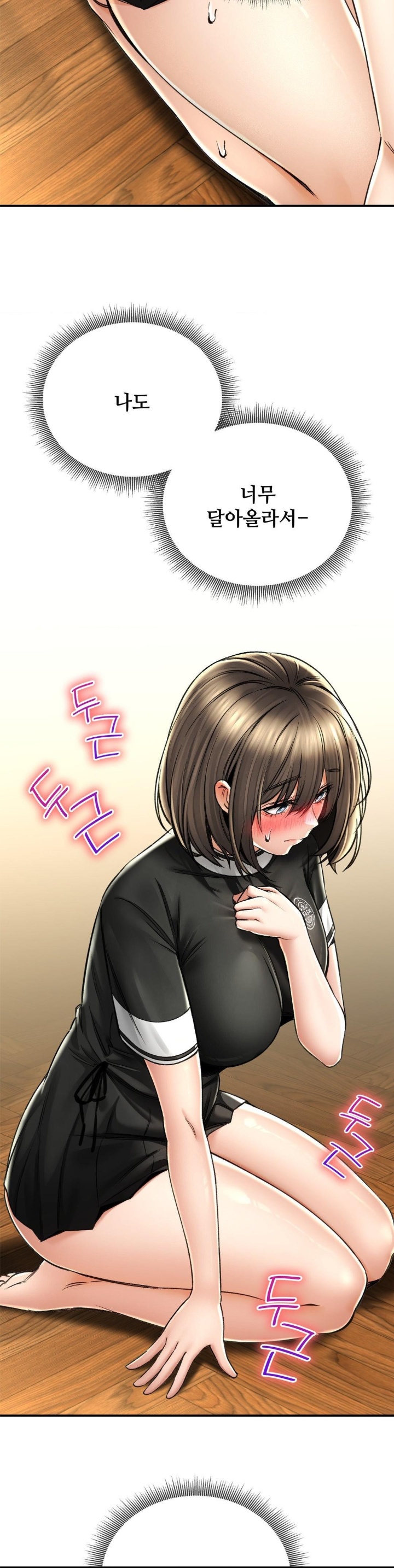 The Bathhouse Raw - Chapter 70 [photo 18] - MangaPorn