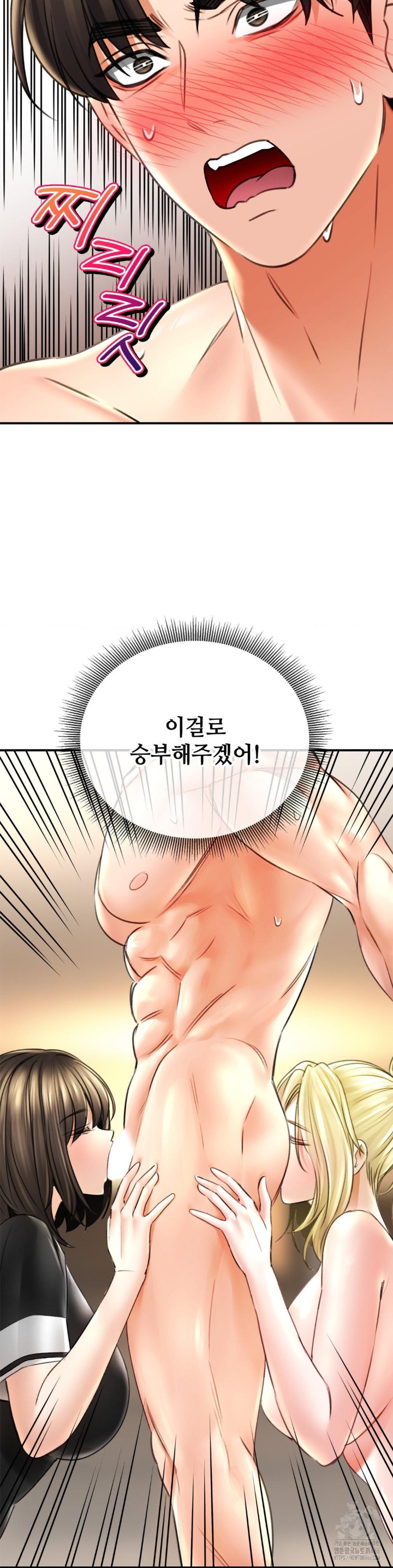 The Bathhouse Raw - Chapter 70 [photo 3] - MangaPorn