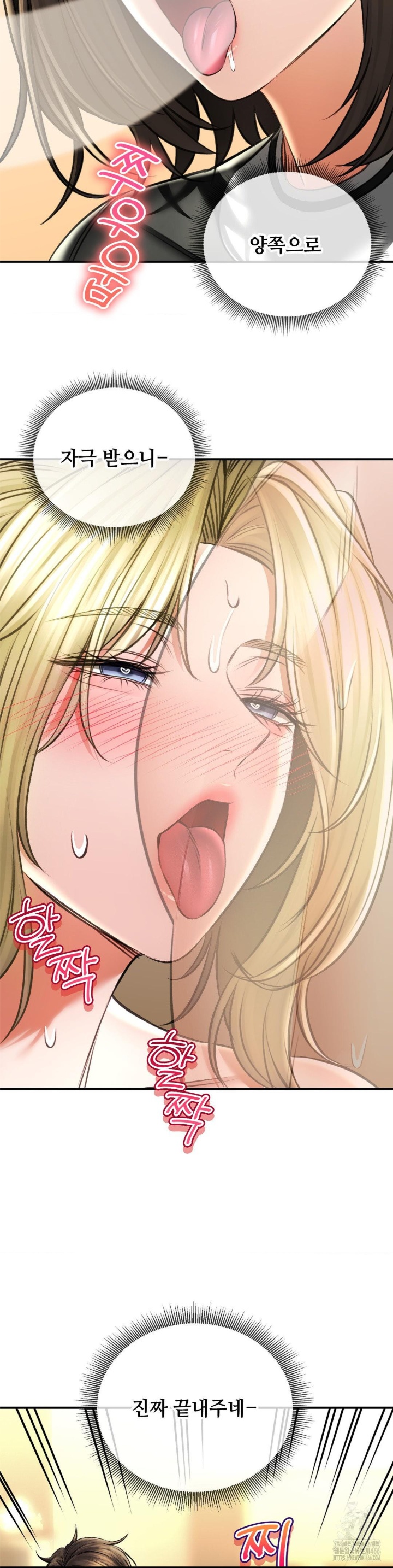 The Bathhouse Raw - Chapter 70 [photo 7] - MangaPorn