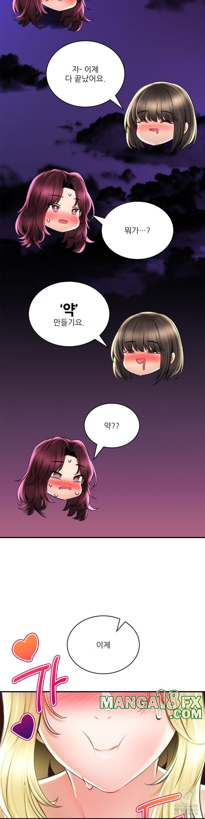 The Bathhouse Raw - Chapter 71 [photo 11] - MangaPorn