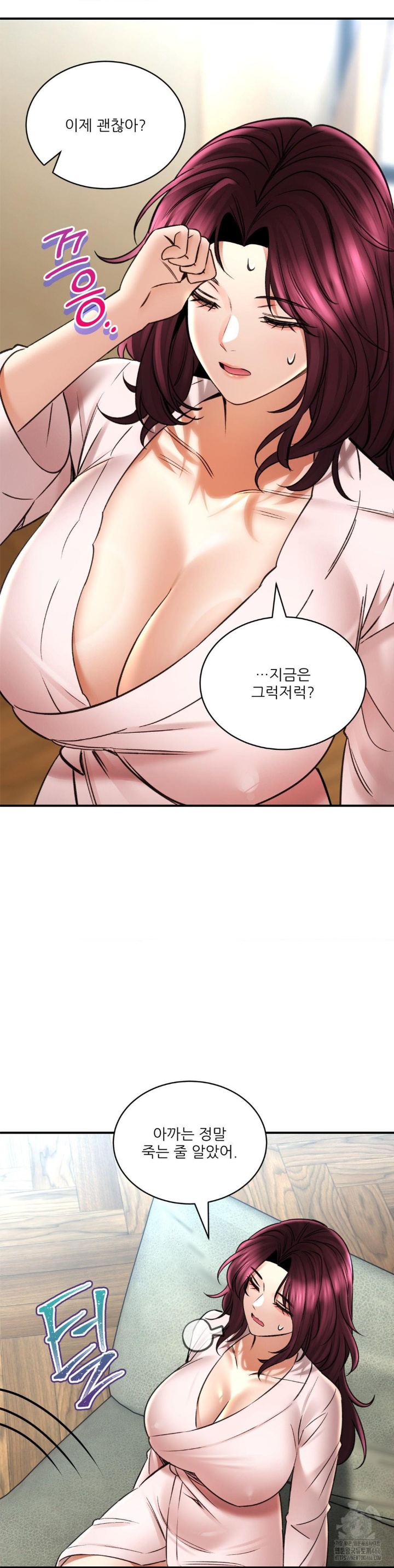 The Bathhouse Raw - Chapter 71 [photo 26] - MangaPorn