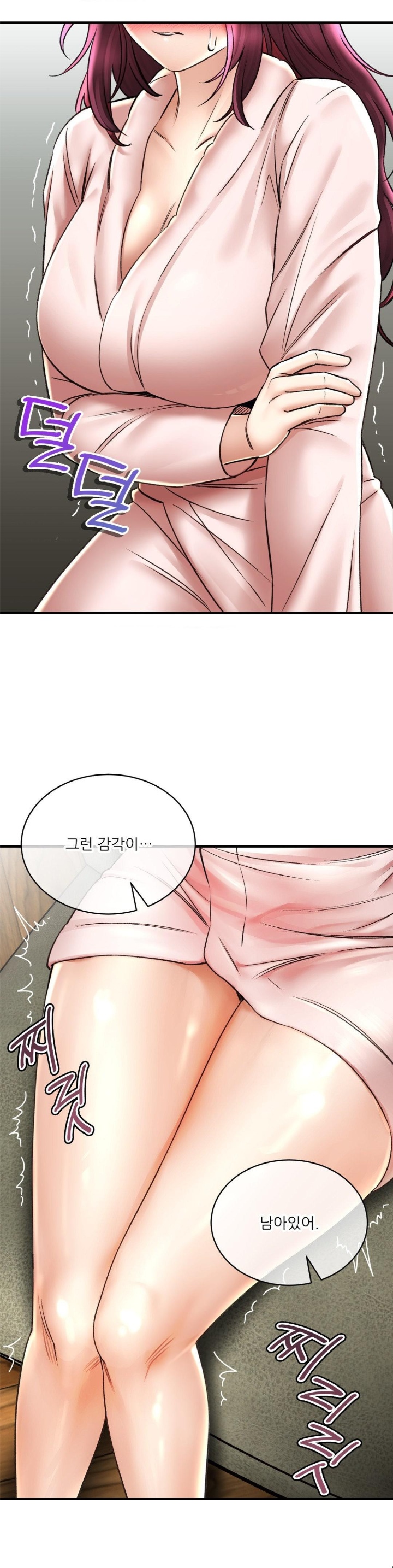 The Bathhouse Raw - Chapter 71 [photo 31] - MangaPorn