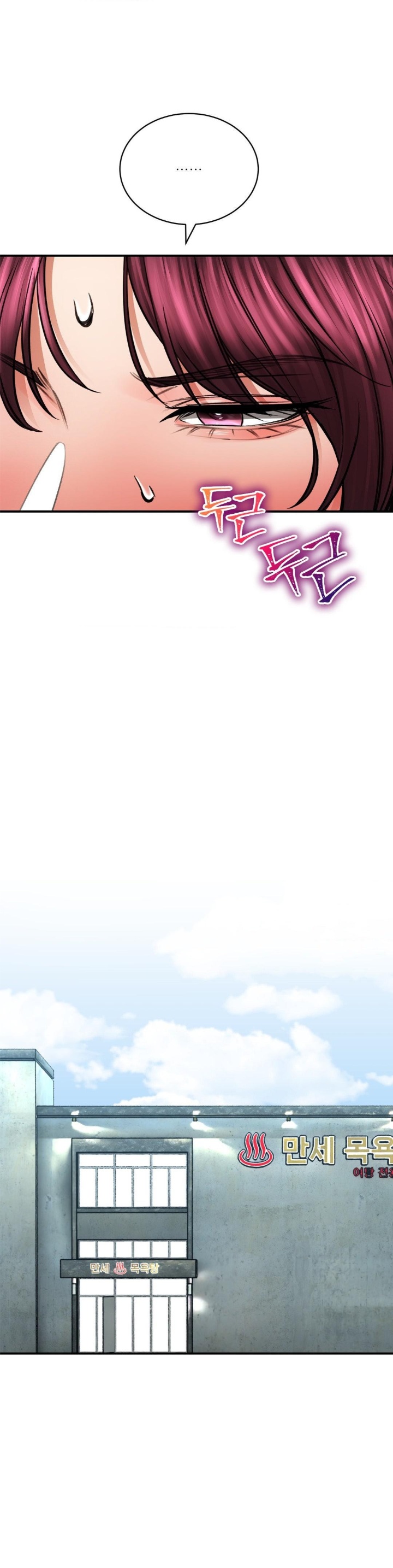 The Bathhouse Raw - Chapter 71 [photo 32] - MangaPorn