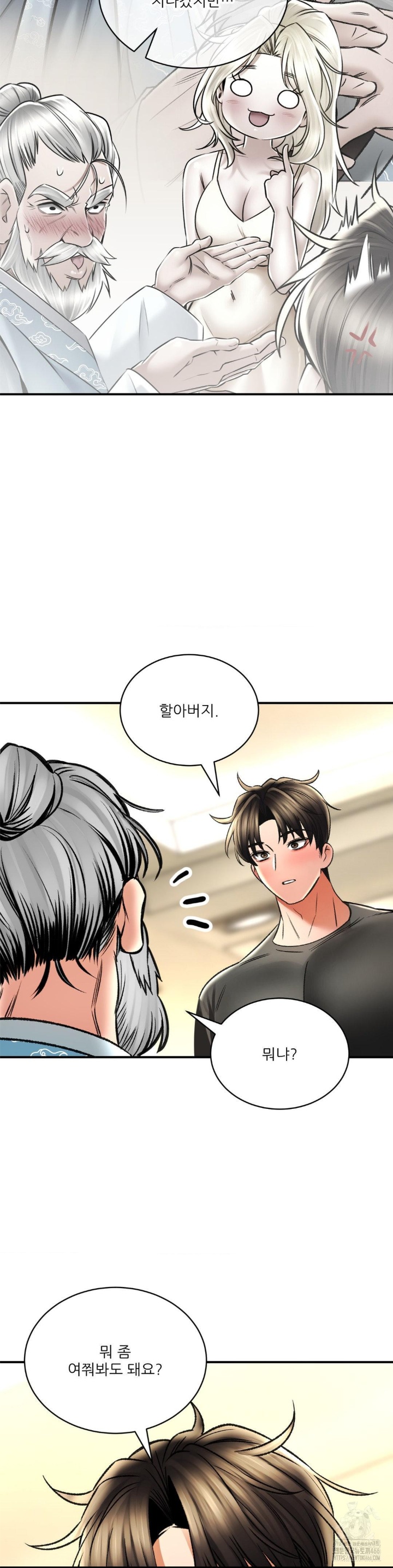 The Bathhouse Raw - Chapter 71 [photo 34] - MangaPorn