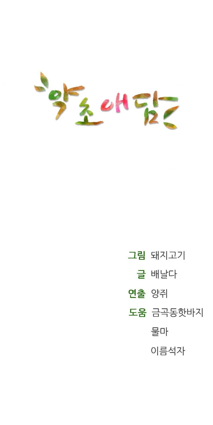 The Bathhouse Raw - Chapter 71 [photo 36] - MangaPorn