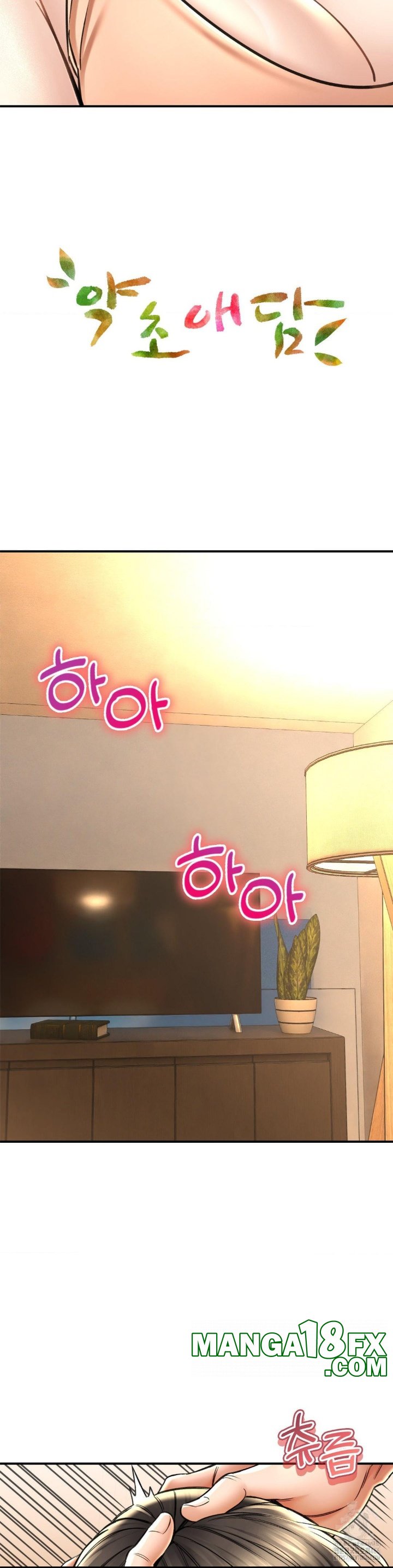 The Bathhouse Raw - Chapter 71 [photo 4] - MangaPorn