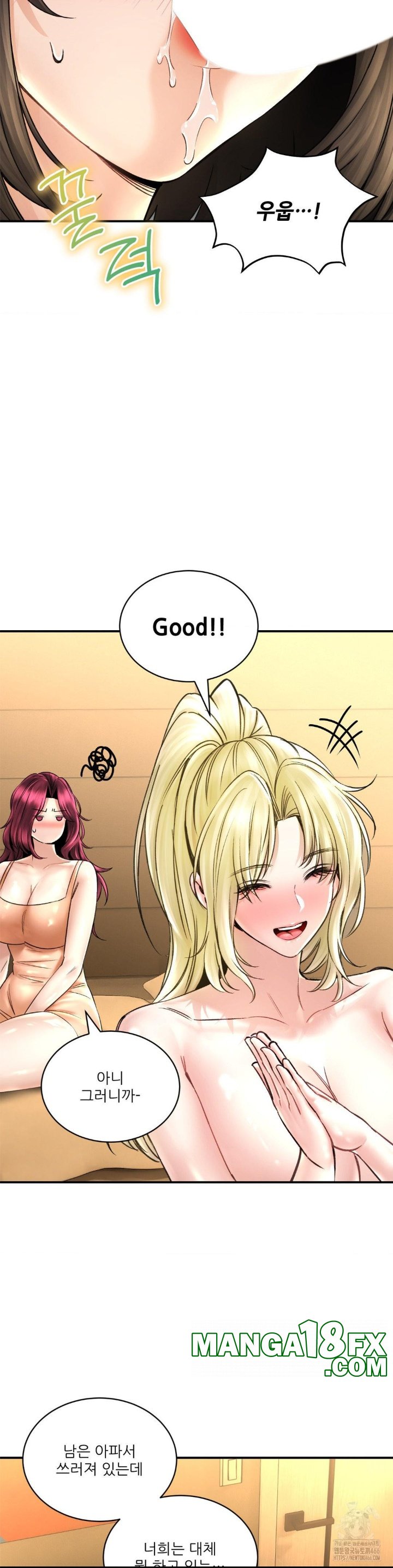 The Bathhouse Raw - Chapter 71 [photo 7] - MangaPorn