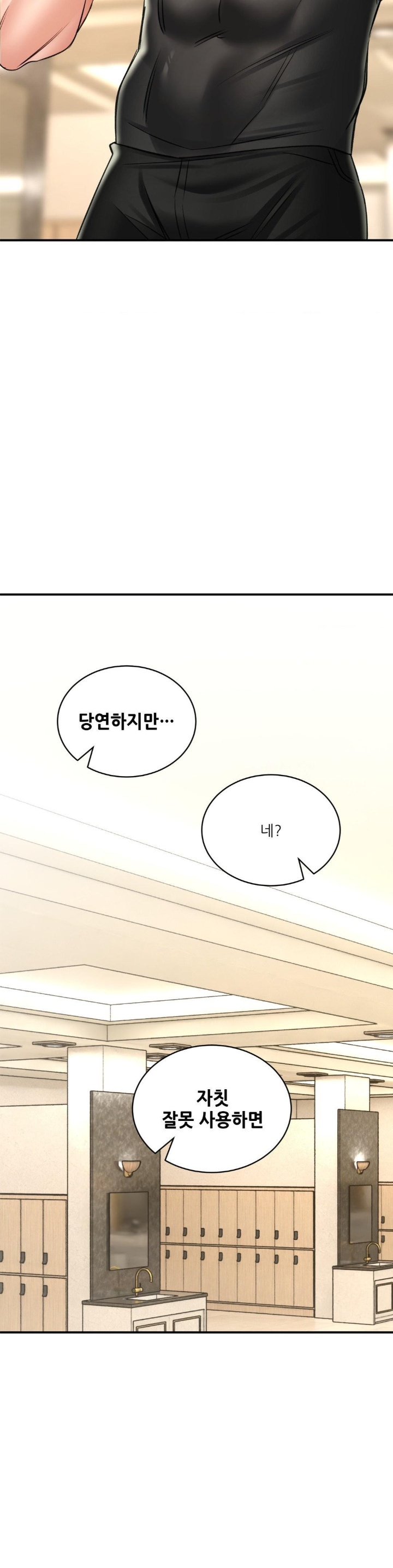 The Bathhouse Raw - Chapter 72 [photo 11] - MangaPorn