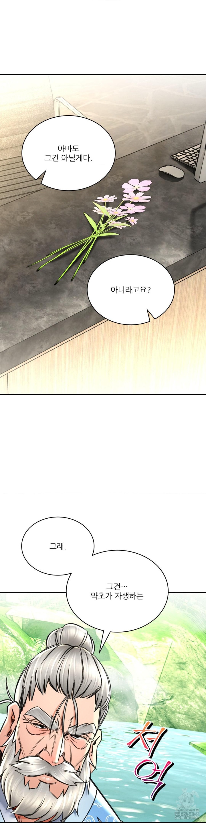 The Bathhouse Raw - Chapter 72 [photo 16] - MangaPorn