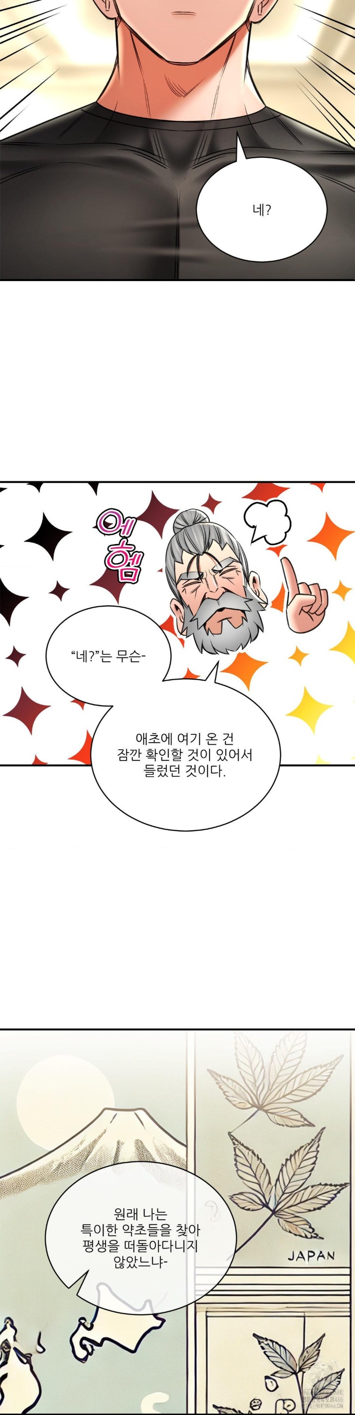 The Bathhouse Raw - Chapter 72 [photo 26] - MangaPorn