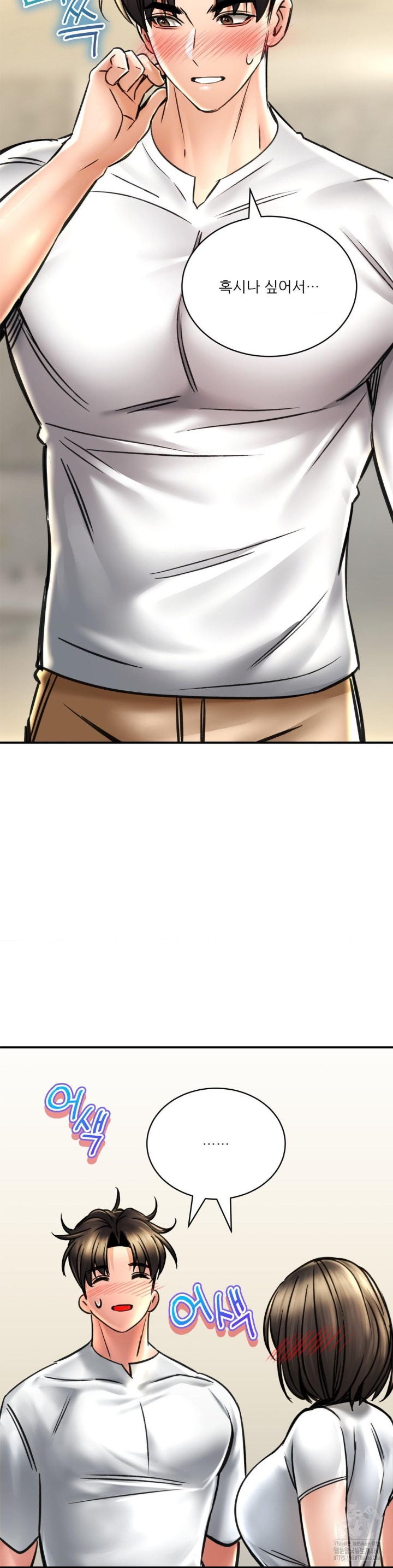 The Bathhouse Raw - Chapter 72 [photo 33] - MangaPorn