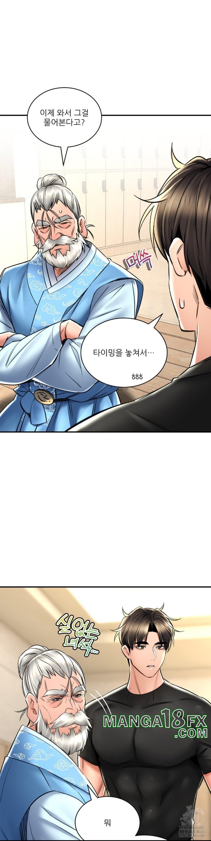 The Bathhouse Raw - Chapter 72 [photo 8] - MangaPorn