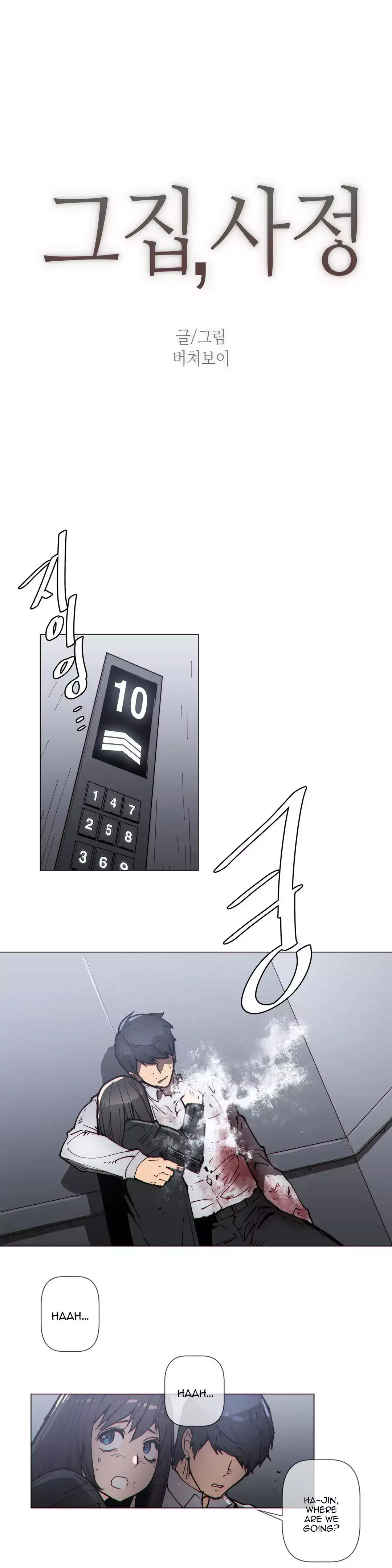 Household Affairs - Chapter 63 [photo 4] - MangaPorn